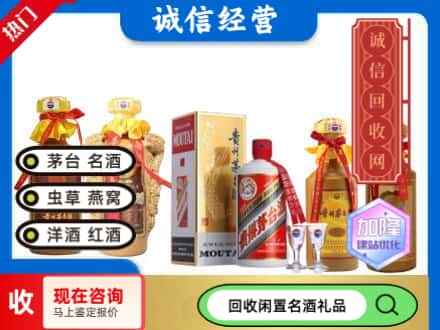 北京市昌平回收茅台酒