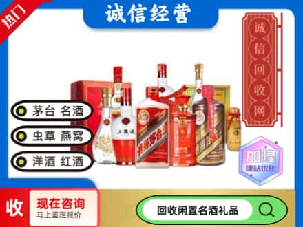 北京市昌平回收名酒