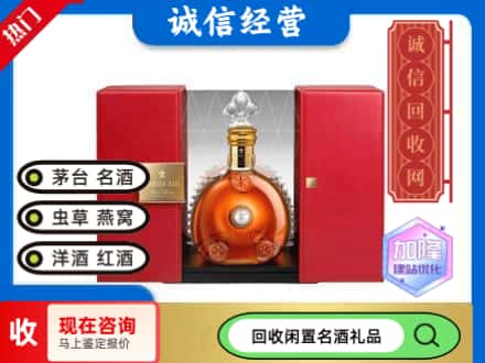 回收价格:北京市昌平回收洋酒