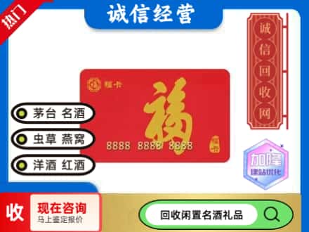 北京市昌平回收福卡