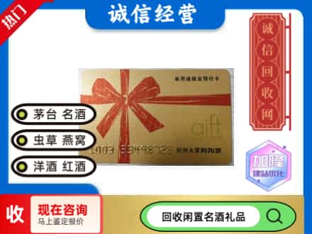 北京市昌平回收大厦卡