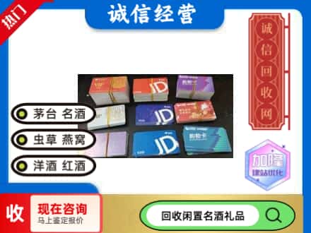 北京市昌平回收商超卡