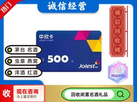 北京市昌平回收中欣卡