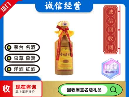 北京市昌平回收十五年茅台酒