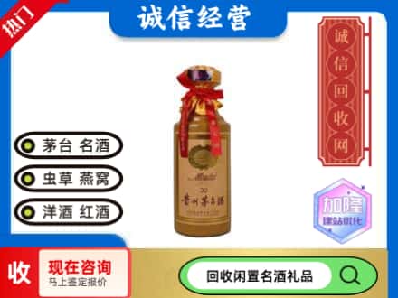 北京市昌平回收三十年茅台酒