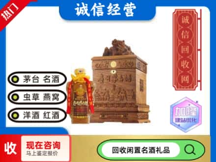 北京市昌平回收八十年茅台酒