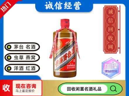北京市昌平回收茅台酒精品